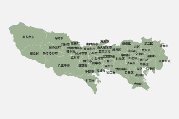 東京都内であればどこでも伺います