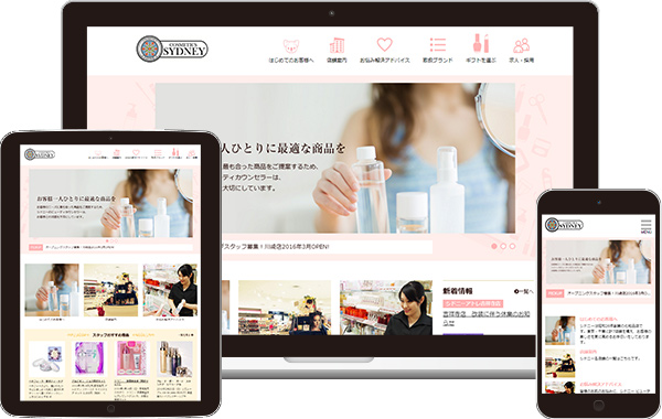 実績｜コスメティックシドニー 公式サイト｜東京都杉並区