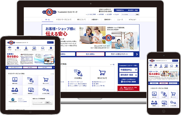 実績｜株式会社TradeSafe 公式サイト｜東京都千代田区