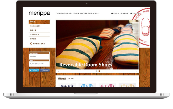 実績｜merippa ECサイト｜東京都墨田区