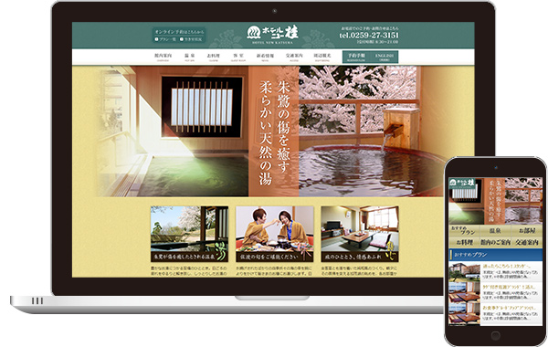 実績｜佐渡・椎崎温泉の宿 ホテルニュー桂 公式サイト｜新潟県佐渡市