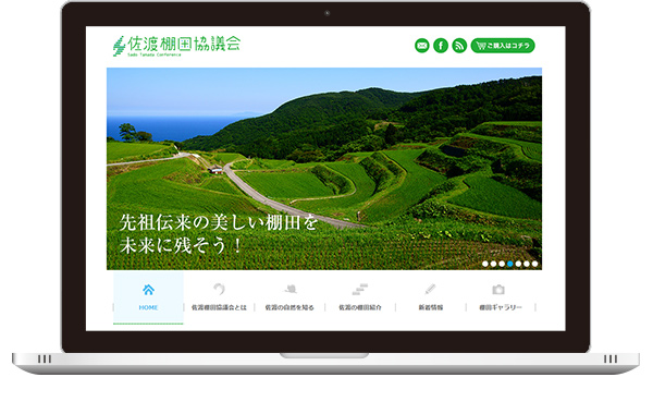 実績｜佐渡棚田協議会 コーポレートサイト｜新潟県佐渡市