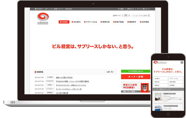 実績｜サブリース株式会社 コーポレートサイト｜東京都中央区