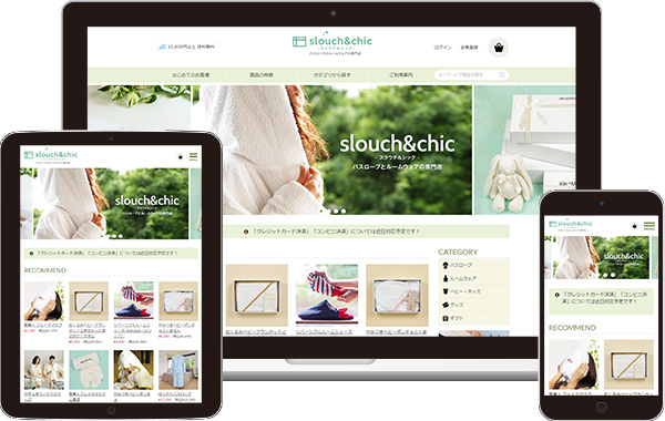 実績｜slouch&chic ECサイト｜東京都墨田区
