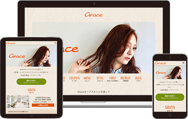 実績｜グレース 公式サイト｜東京都荒川区