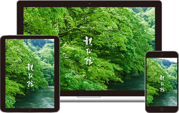 実績｜観松館 公式サイト｜山形県最上郡