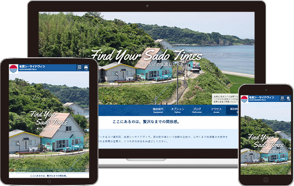 実績｜佐渡シーサイドヴィラ 公式サイト｜新潟県佐渡市