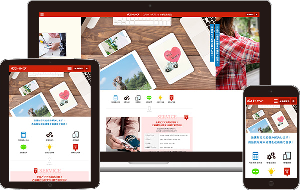 実績｜ポストリペア 公式サイト｜東京都