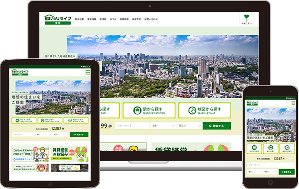 実績｜住まいのリライフ サービスサイト｜東京都千代田区