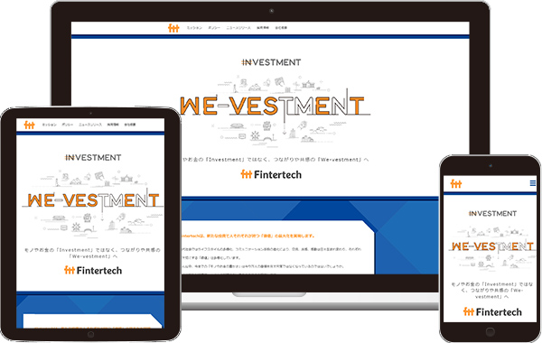 実績｜Fintertech株式会社 公式サイト｜東京都千代田区