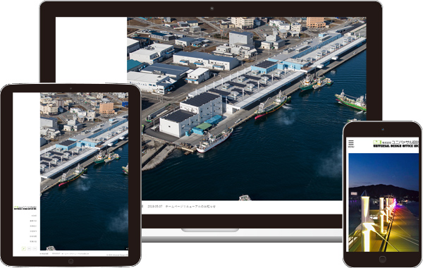 実績｜株式会社ユニバァサル設計 コーポレートサイト｜神奈川県相模原市