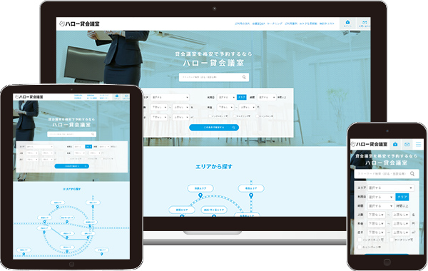 実績｜ハロー貸会議室 サービスサイト｜東京都千代田区