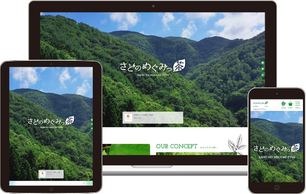 実績｜さどのめぐみっ茶 ECサイト｜新潟県佐渡市
