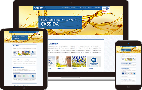 実績｜CASSIDA 公式サイト｜東京都港区