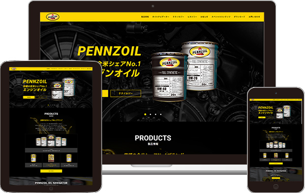 実績｜PENNZOIL 公式サイト｜東京都港区