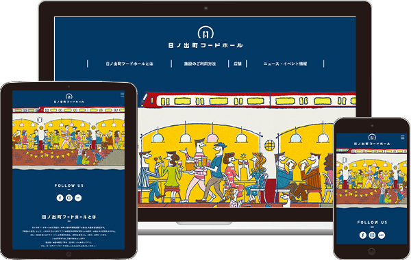 実績｜日ノ出町フードホール プロモーションサイト｜神奈川県横浜市