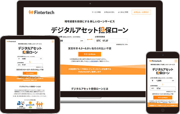 実績｜デジタルアセット担保ローン サービスサイト｜東京都千代田区