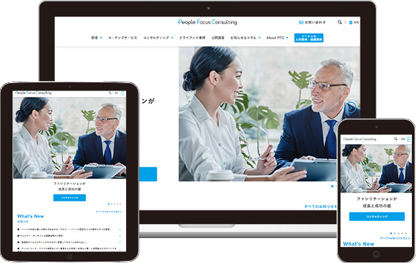 実績｜株式会社ピープルフォーカス・コンサルティング　コーポレートサイト｜東京都渋谷区