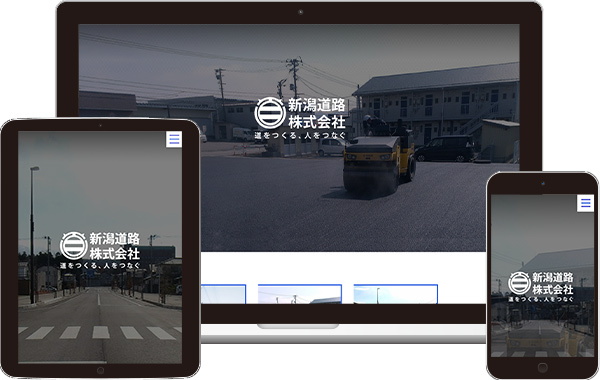 実績｜新潟道路株式会社 コーポレートサイト｜新潟県佐渡市