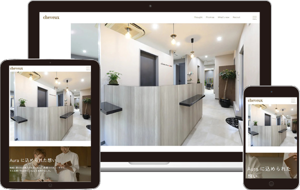 実績｜有限会社cheveux 店舗サイト｜千葉県松戸市