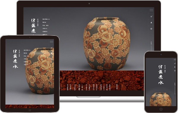 実績｜無名異 陶芸 伊藤赤水 ECサイト｜新潟県佐渡市