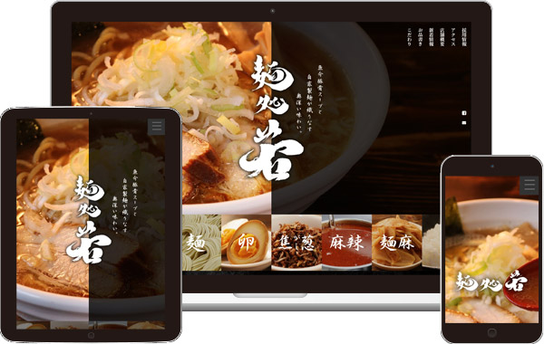 実績｜麺処 若 店舗サイト｜新潟県佐渡市