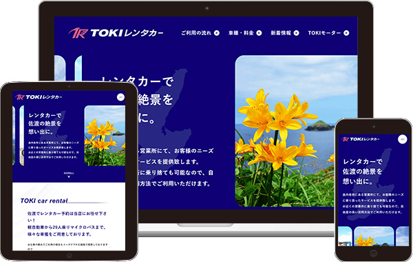 実績｜TOKIレンタカーサービスサイト｜新潟県佐渡市