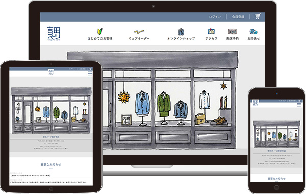 実績｜吉田スーツ施設・店舗サイト｜東京都国分寺市