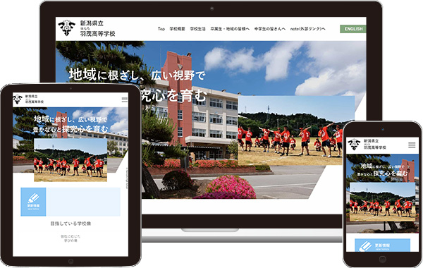 実績｜新潟県立羽茂高等学校コーポレートサイト｜新潟県佐渡市