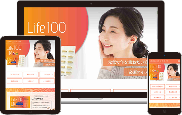 実績｜Life100 LR ECサイト｜東京都中央区