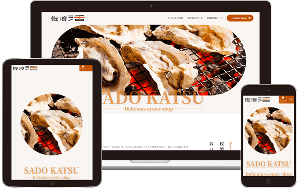 実績｜佐渡活ブランドサイト｜新潟県佐渡市