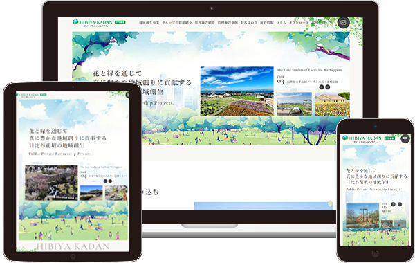 実績｜株式会社日比谷花壇様　ポータルサイト｜東京都港区